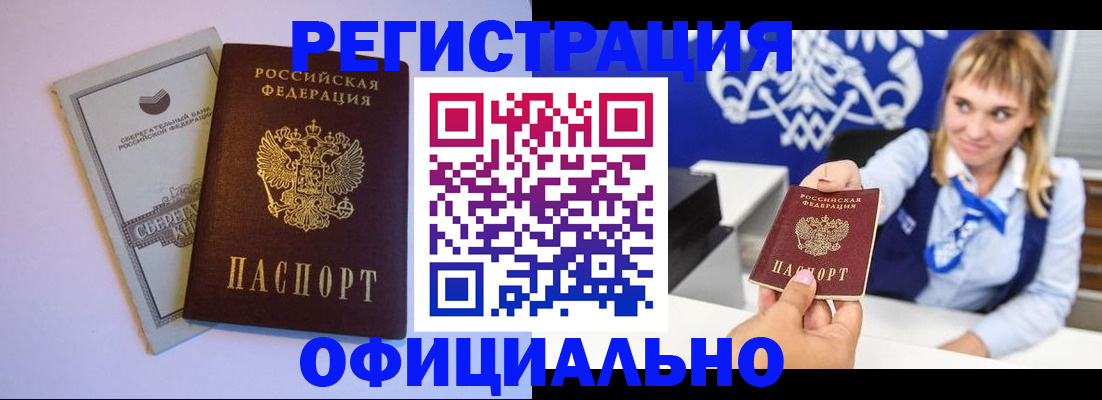 временная регистрация для школы в Заводоуковске