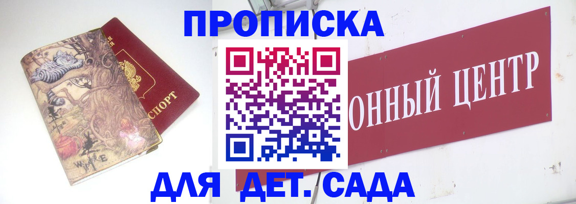 прописка штамп в Заводоуковске